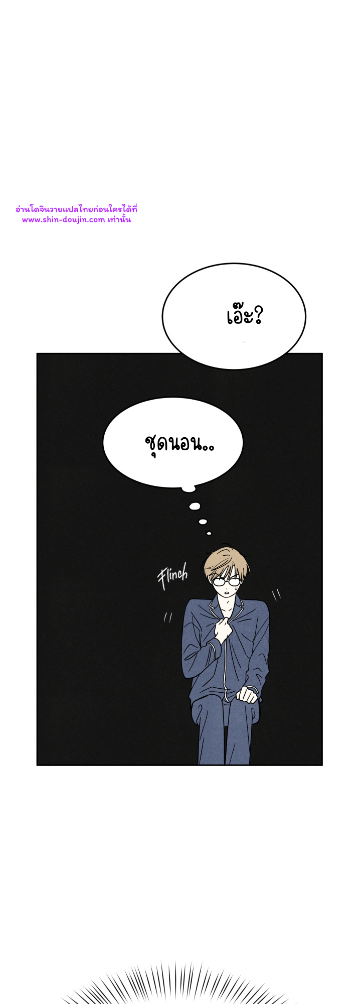 We Are Young EP 1